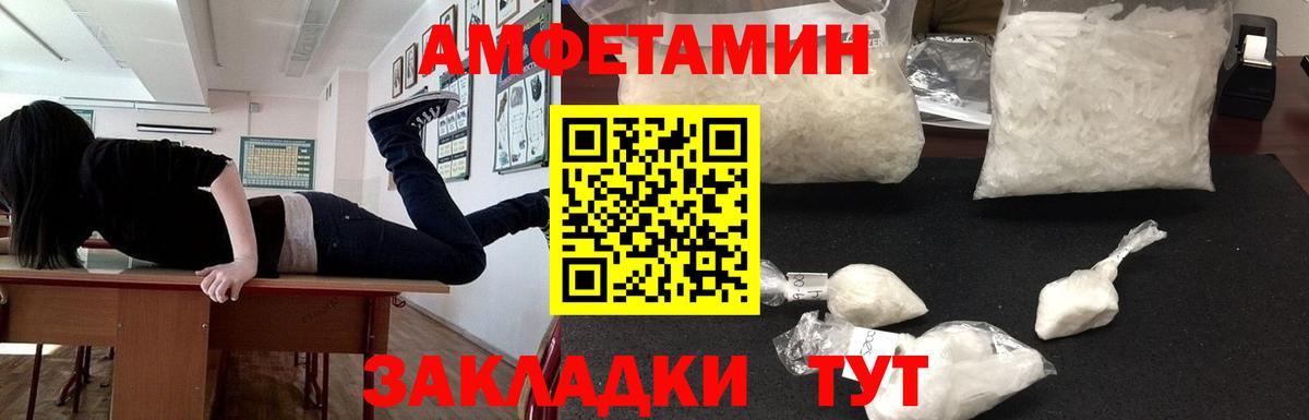 АМФ Premium  Amphetamine  Кимры  Вход с VPN 