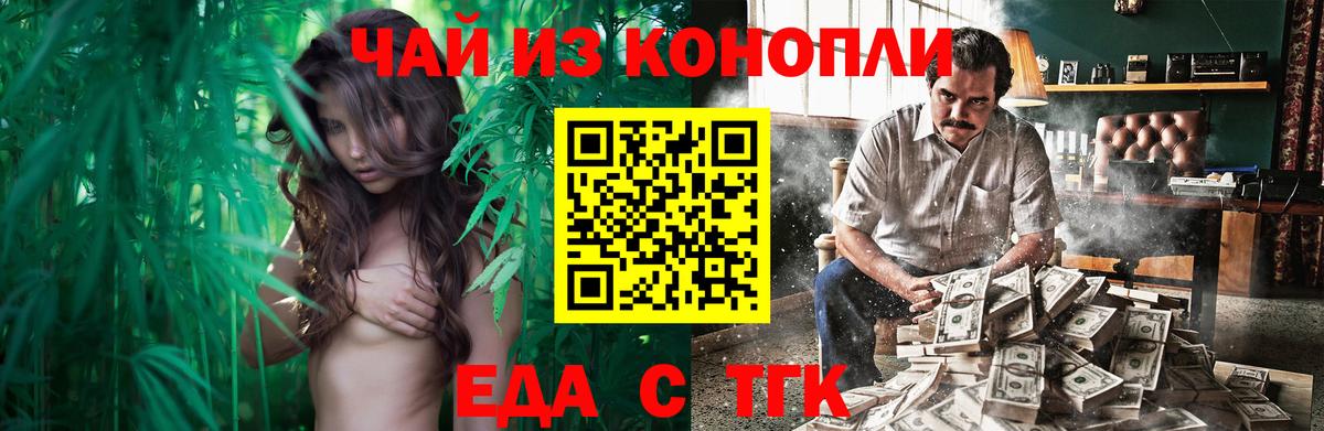 Кимры  Еда ТГК конопля  Вход с VPN 