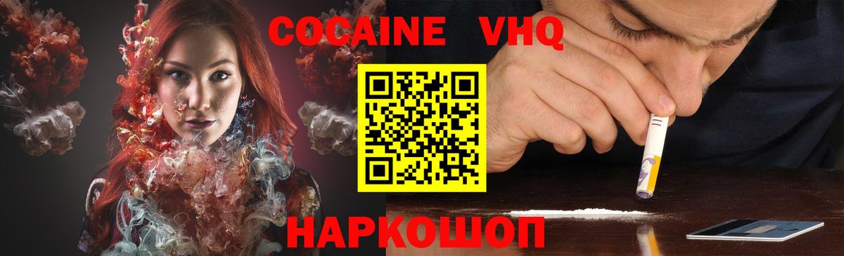 Кимры  закладки  Вход с VPN  Кокаин 98% 
