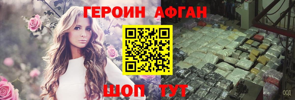 Кимры  Героин  Вход с VPN  ГЕРОИН гречка 