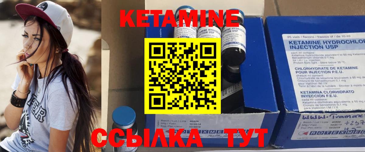 КЕТАМИН VHQ  Вход с VPN  Кетамин VHQ  Кимры 