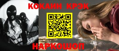кокаин Кулебаки