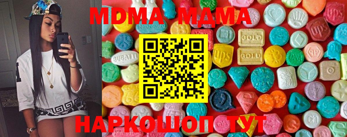 MDMA VHQ Кимры