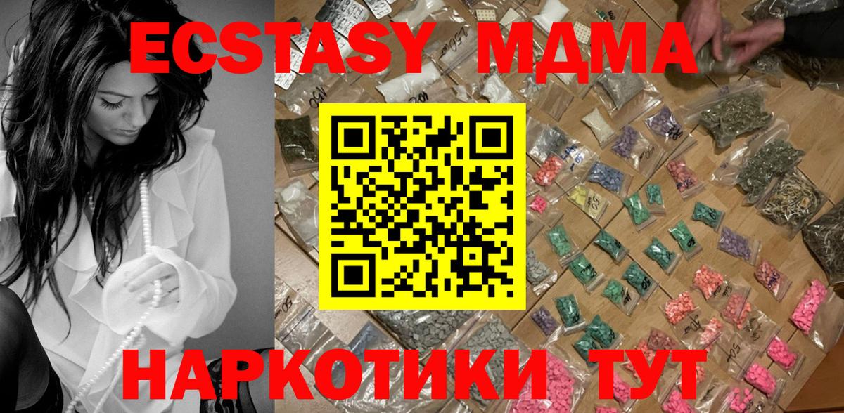 MDMA кристаллы  Вход с VPN  Кимры  МДМА Molly 