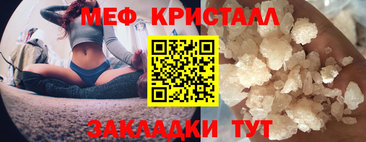 Кимры  Меф 4 MMC  Вход с VPN  МЕФ  МЯУ-МЯУ кристаллы 