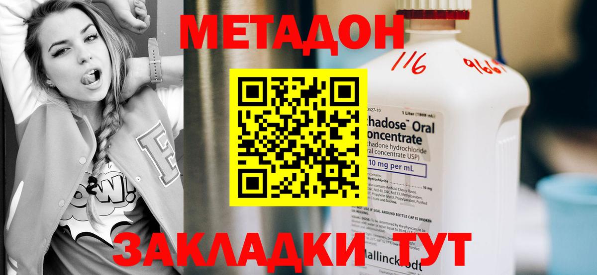 МЕТАДОН VHQ  МЕТАДОН VHQ  hydra зеркало  Вход с VPN  Кимры 